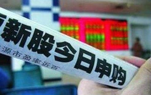 2024年08月09日如何打新股，打新股的流程是什么？