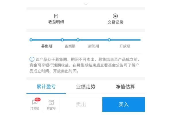 基金封闭期是什么意思？为什么会出现基金封闭期呢？(2025/05/03)